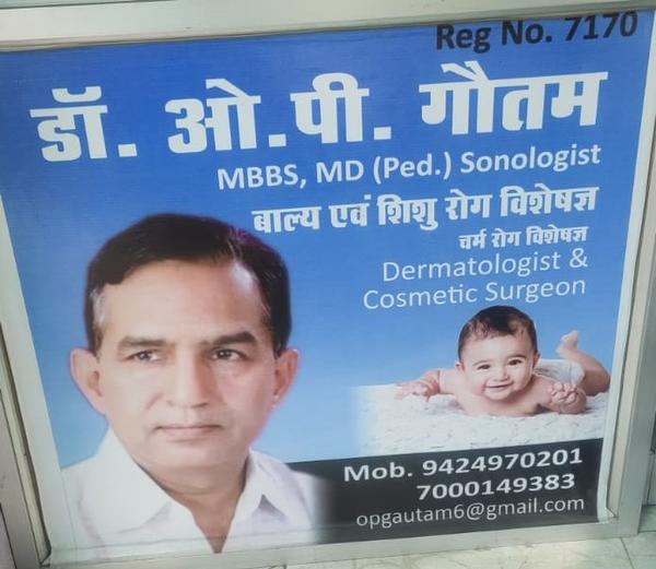 Dr Gautam Sonography Center and Clinic's favicon